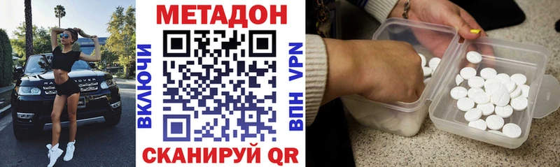 Метадон кристалл Нея
